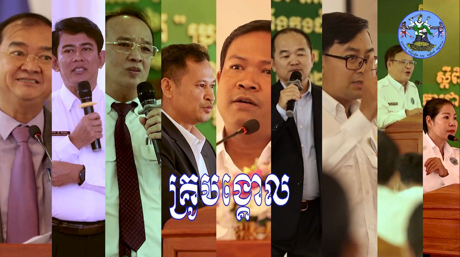 បទយកការណ៍ខ្លីស្ដីពី «មន្ទីរពេទ្យ និងមណ្ឌលព្យាបាលជំងឺកូវីដ-១៩ ចំនួន៥ ដែលរៀបចំដោយអនុគណៈកម្មការគ្រប់គ្រងសន្តិសុខ និងសណ្ដាប់ធ្នាប់នៅតាមគោលដៅ និងតំបន់ចត្តាឡីស័ក ដើម្បីប្រយុទ្ធនឹងជំងឺកូវីដ-១៩»