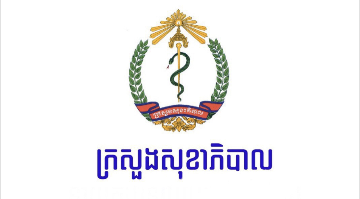 ក្រសួងសុខាភិបាលប្រកាសរកឃើញអ្នកមានវិជ្ជមានកូវីដ១៩ថ្មី ៥២០នាក់