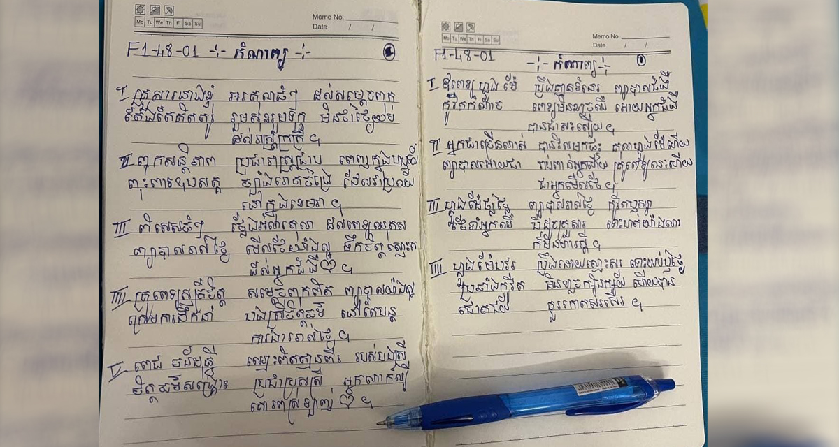 តាមរយៈកំណាព្យអ្នកជំងឺកូវីដ១៩ម្នាក់ បង្ហាញពីអារម្មណ៍អរគុណសម្តេចតេជោ និងគ្រូពេទ្យស្ម័គ្រចិត្តយុវជនសម្តេចតេជោ