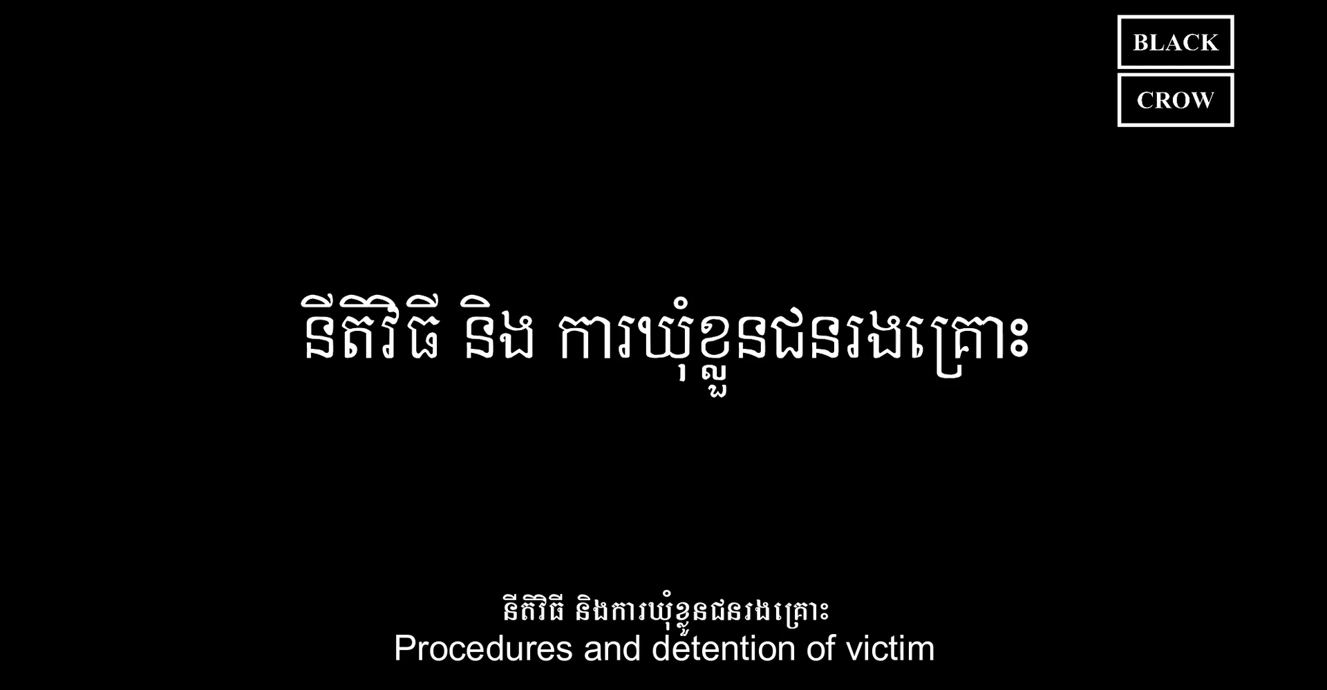 ថ្ងៃនេះ ២០ ឧសភា ទិវាជាតិនៃការចងចាំ តេីអ្វីដែលយេីងត្រូវចងចាំ? ភាគទី ២៖ បាតដៃក្រហម “នីតិវិធីនៃការសួរចម្លើយទៅលើជនរងគ្រោះនៅមន្ទីរ ស.២១”