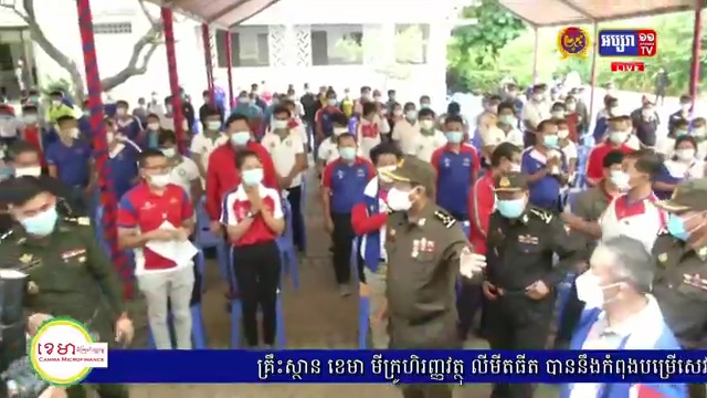 សម្តេច ទៀ បាញ់ ចុះត្រួតពិនិត្យដំណើរការចាក់វ៉ាក់សាំង ការពារជំងឺកូវីដ ជូនកីឡាករត្រៀមចេញប្រកួតស៊ីហ្គេម
