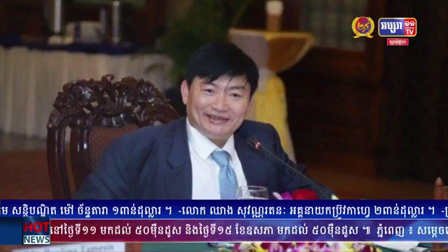 ឯកឧត្តម ហេង សួរ ថ្លែងសារពាក់ព័ន្ធវិធានការសំខាន់ៗ