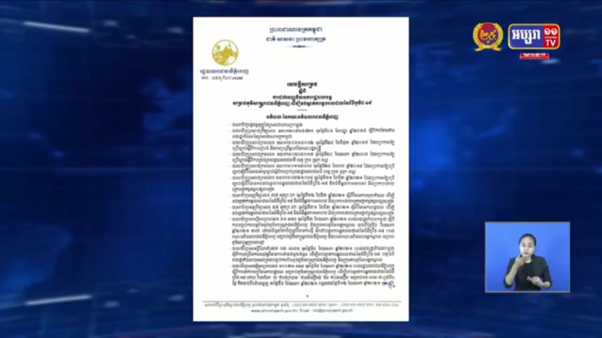 តំបន់លឿងទុំ និង តំបន់លឿង ខណៈ «តំបន់ក្រហម» លែងមានបន្ដទៀតហើយ