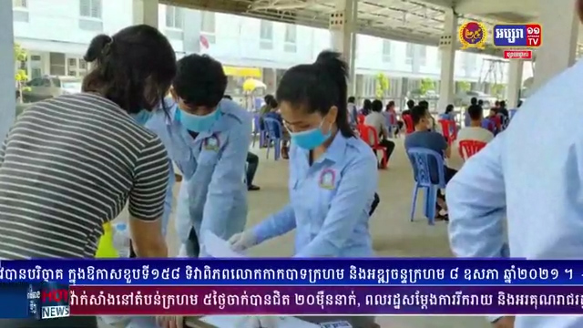 សកម្មភាពយុវជនសហភាពសហព័ន្ធយុវជនកម្ពុជារាជធានីភ្នំពេញ