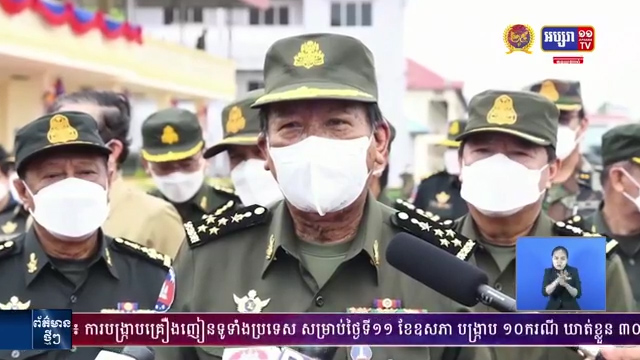 សម្ដេចពិជ័យសេនា ទៀ បាញ់ បញ្ជាឲ្យស្រាវជ្រាវករណីអ្នកវិជ្ជមាន ជំងឺកូវីដ១៩ តែនៅបន្ដទៅចាក់វ៉ាក់សាំង