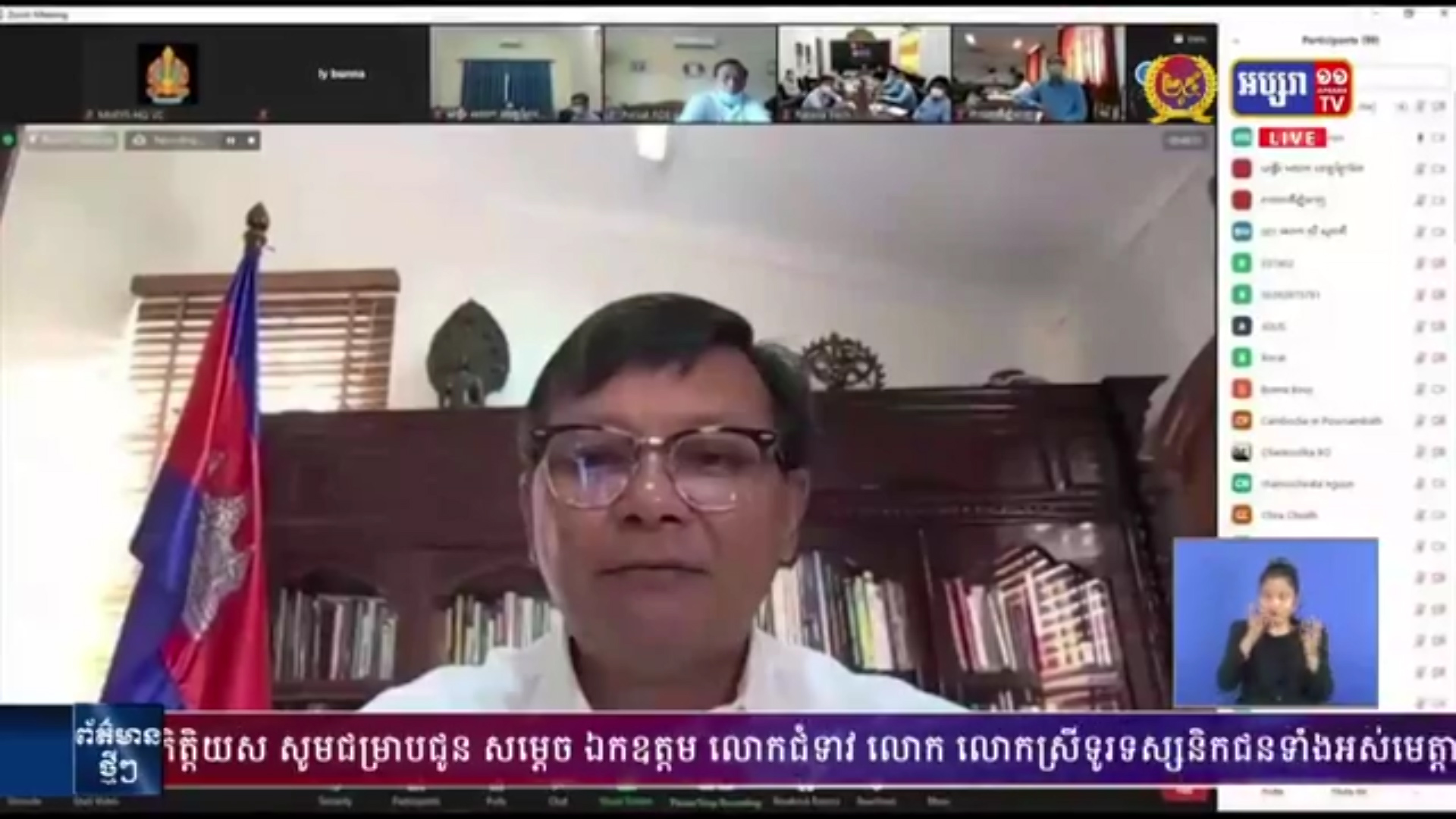 រដ្ឋមន្ត្រីក្រសួងអប់រំ បើកកិច្ចប្រជុំ ជាមួយអគ្គនាយកដ្ឋាន និងនាយកដ្ឋានជំនាញ