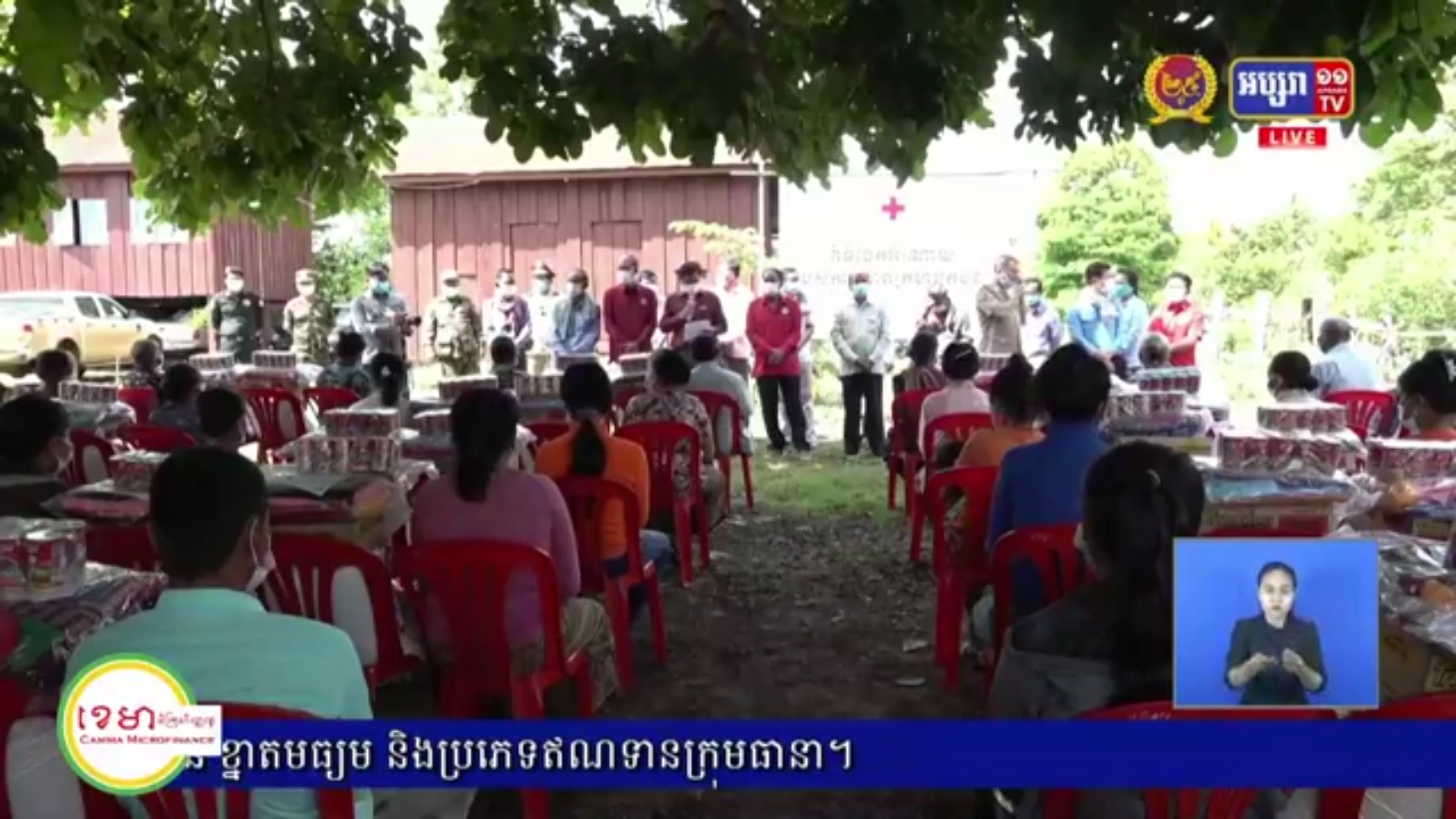 សម្តេចកិត្តិព្រឹទ្ធបណ្ឌិត ប៊ុន រ៉ានី ហ៊ុន សែន បានផ្តល់អំណោយមនុស្សធម៌ ជូនដល់ប្រជាពលរដ្ឋងាយរងគ្រោះ