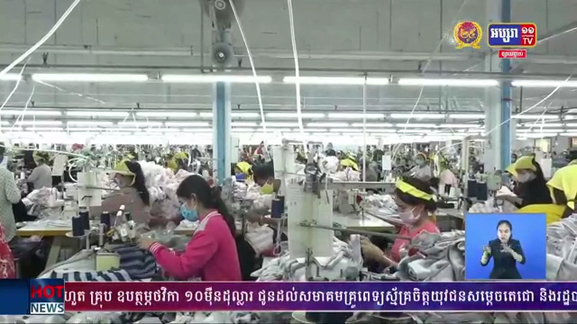 ប្រធានសម្ព័ន្ធសហជីពជាតិ ឆ្លើយតបទៅ ក្រុមសហជីព -អង្គការសង្គមស៊ីវិលមួយចំនួនតូចបំភ្លៃការពិត