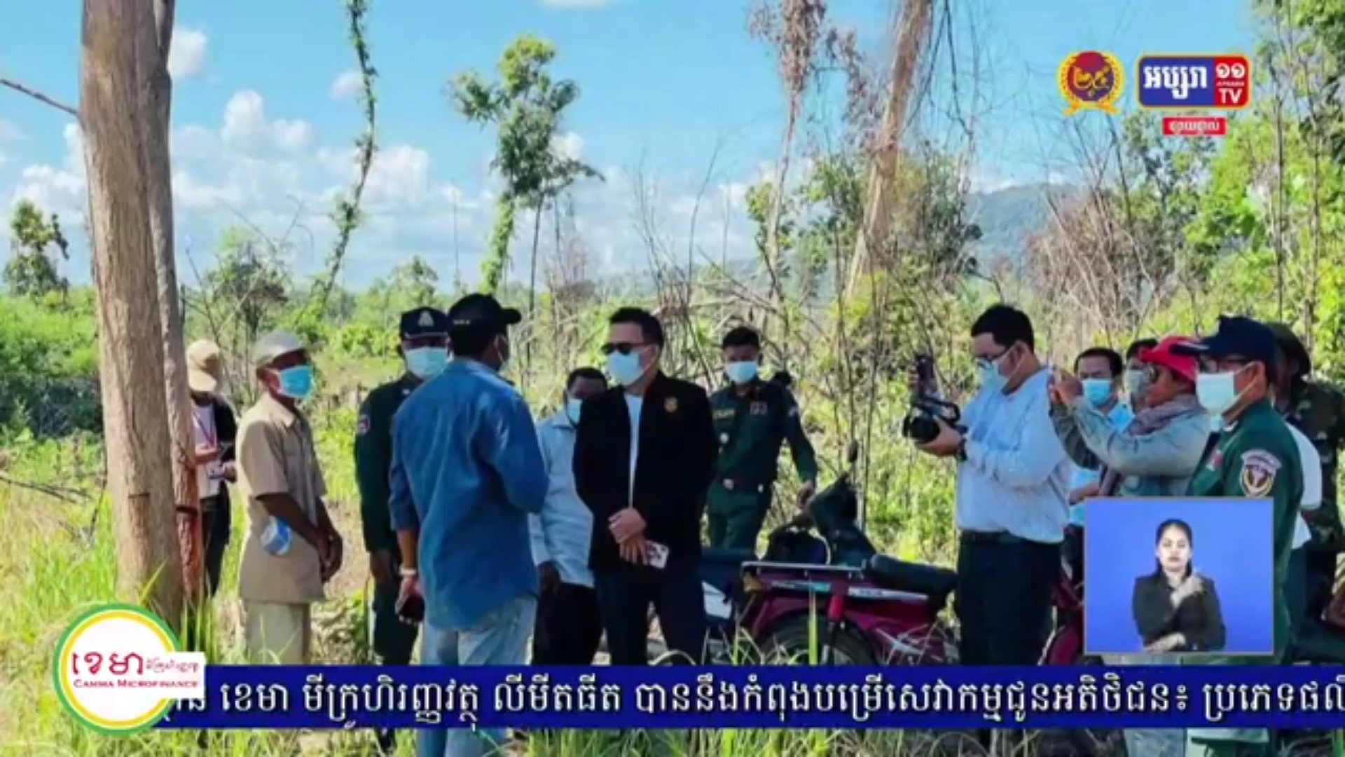 ឃាត់ខ្លួនមនុស្ស១៧នាក់ ពាក់ព័ន្ធករណីទន្ទ្រានដីរដ្ឋជាង៦ពាន់ហិកតា