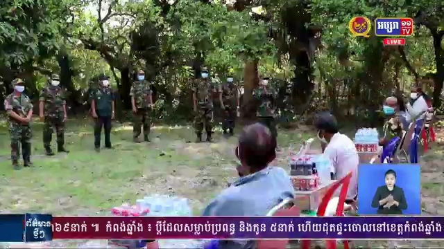 អតីតយុទ្ធជនពិការដោយសារសង្គ្រាម៧គ្រួសារ ទទួលបានជំនួយឧបត្ថម្ភពីឯក ឧត្តមបណ្ឌិត ហ៊ុនម៉ាណែត