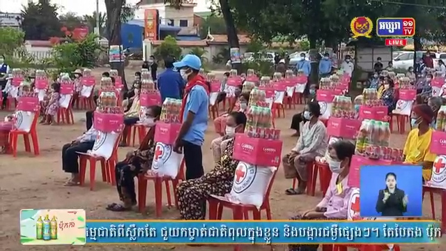 អភិបាលខេត្តកំពត ដឹកនាំក្រុមការងារ ចុះសួរសុខទុក្ខ និងនាំយកអំណោយមនុស្សធម៌ ចែកជូនប្រជាពលរដ្ឋ