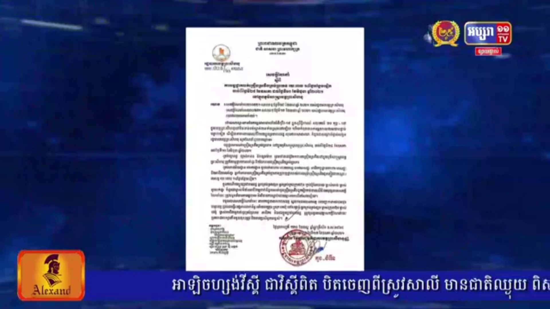 អភិបាលខេត្តព្រះសីហនុប្រកាសមិនទាន់ទប់ស្កាត់ជំងឺឆ្លងកូវីដ១៩បានទាំងស្រុង​នៅឡើយទេ