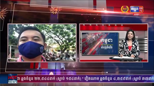 លោក ចាន់ វិចិត្រ រាយការណ៍ផ្ទាល់ពីទីតាំងចាក់វ៉ាក់សាំង