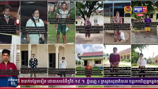 ខេត្តព្រៃវែង រកឃើញមនុស្ស១៥នាក់បន្ថែមទៀត វិជ្ជមានជំងឺកូវីដ១៩