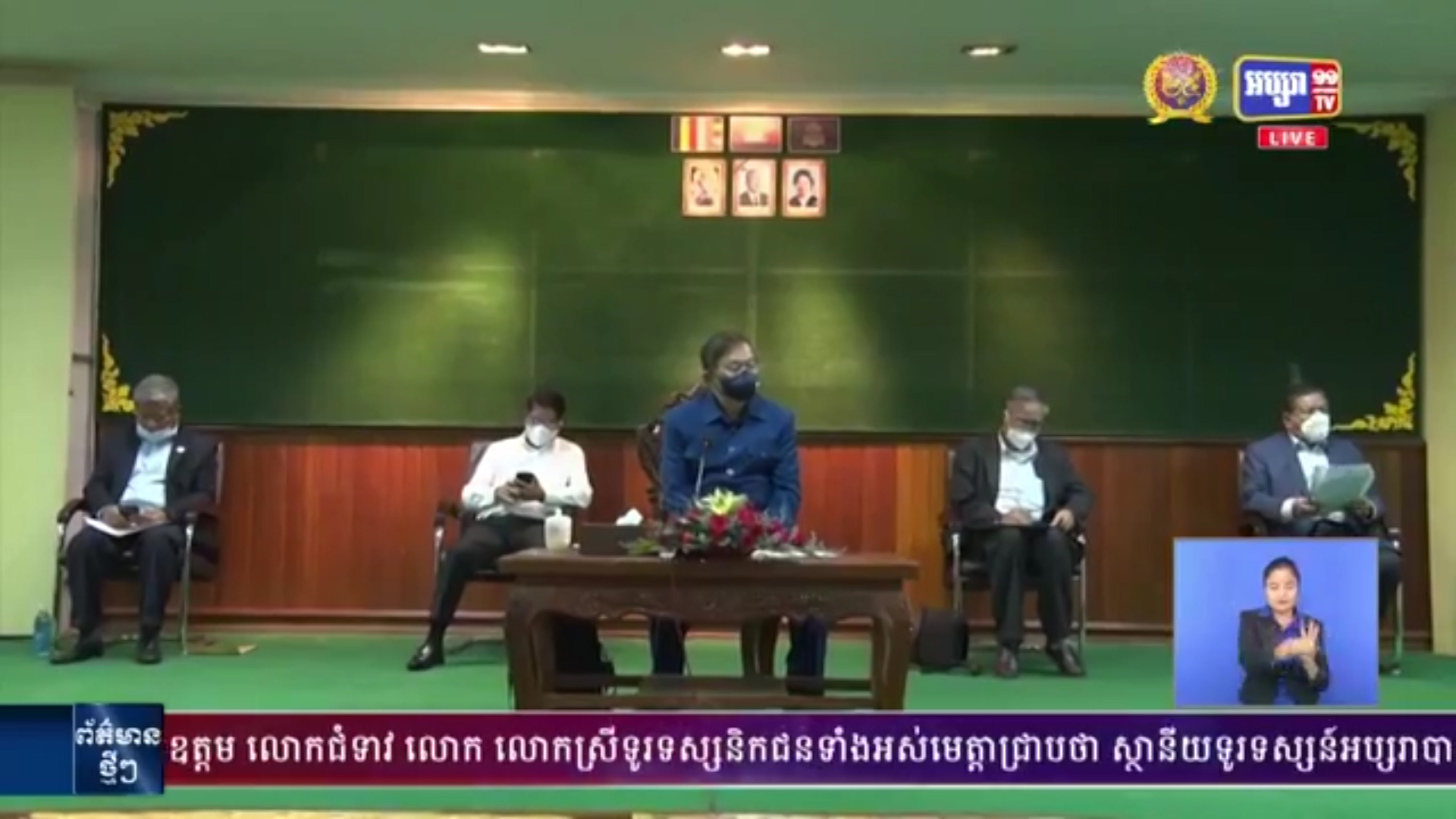 ឯកឧត្តម ខៀវ កាញារីទ្ធ ប្រជុំត្រួតពិនិត្យផែនការ សកម្មភាពការងារ វិស័យព័ត៌មាន និងសោតទស្សន៏