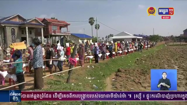 អាជ្ញាធរខេត្តកំពង់ស្ពឺ អំពាវនាវអោយបងប្អូនថែទាំសុខភាព និងកុំចាកចេញពីភូមិ