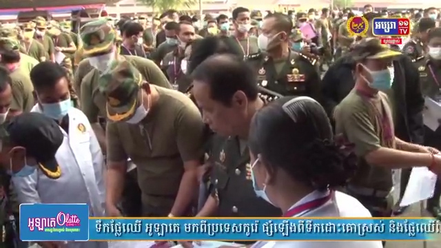 សម្តេចពិជ័យ ទៀ បាញ់ច្រានចោលព័ត៌មាន ដែលថាមានអ្នកកើតជំងឺកូវីដ ហើយនៅមកចាកវ៉ាក់សាំង