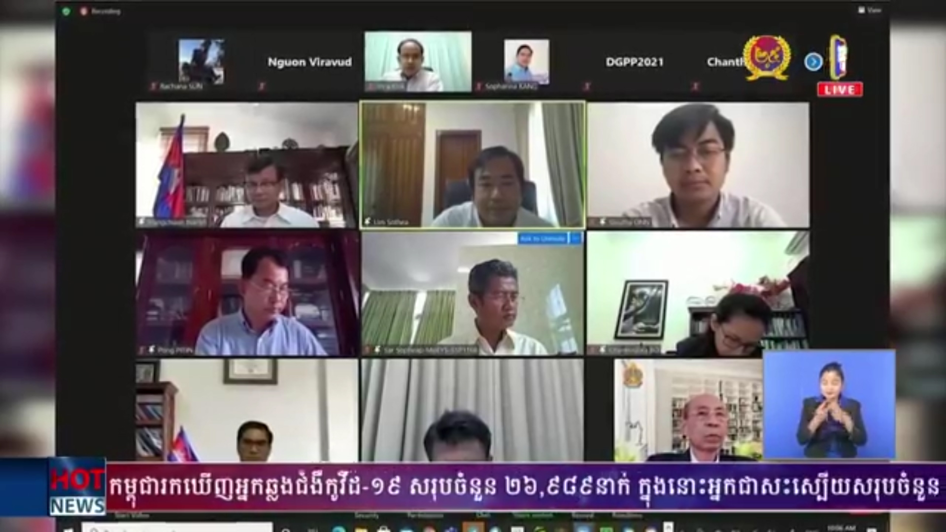 ឯកឧត្ដម ហង់ជួន ណារ៉ុន កិច្ចប្រជុំពិភាក្សាដំណើរការ របស់អគ្គនាយកដ្ឋាន គោលនយោបាយ និងផែនការ និងអង្គភាព