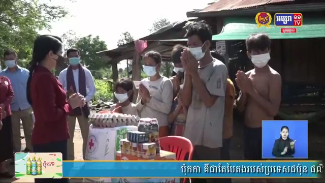 សាខាកាកបាទក្រហមកម្ពុជាខេត្តប៉ៃលិន ផ្តល់អំណោយមនុស្សធម៌ ដល់ប្រជាពលរដ្ឋមានជីវភាពខ្វះខាត ចំនួន ២៧គ្រួសារ