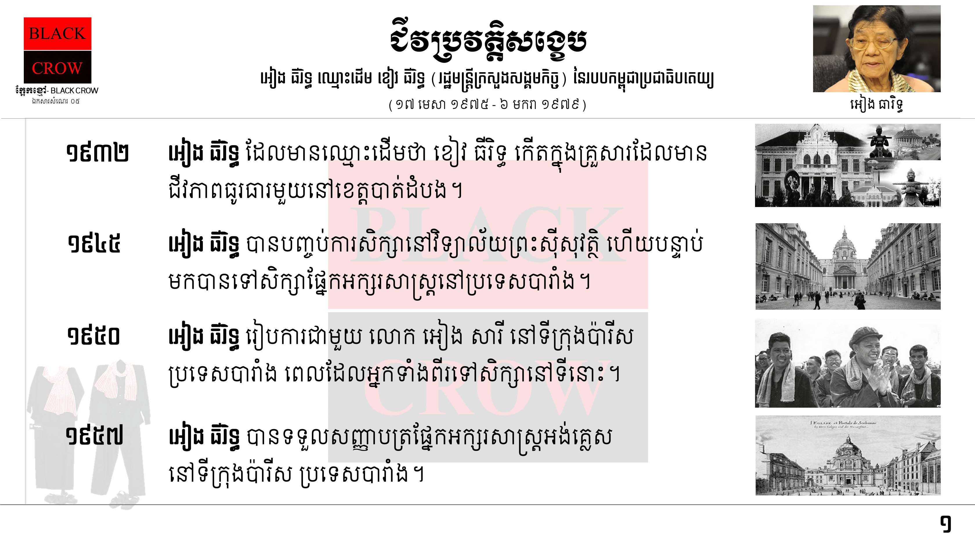 ចូលរួមឆ្លើយសំណួរទាំងអស់គ្នា ដើម្បីទទួលបានចំណេះដឹង