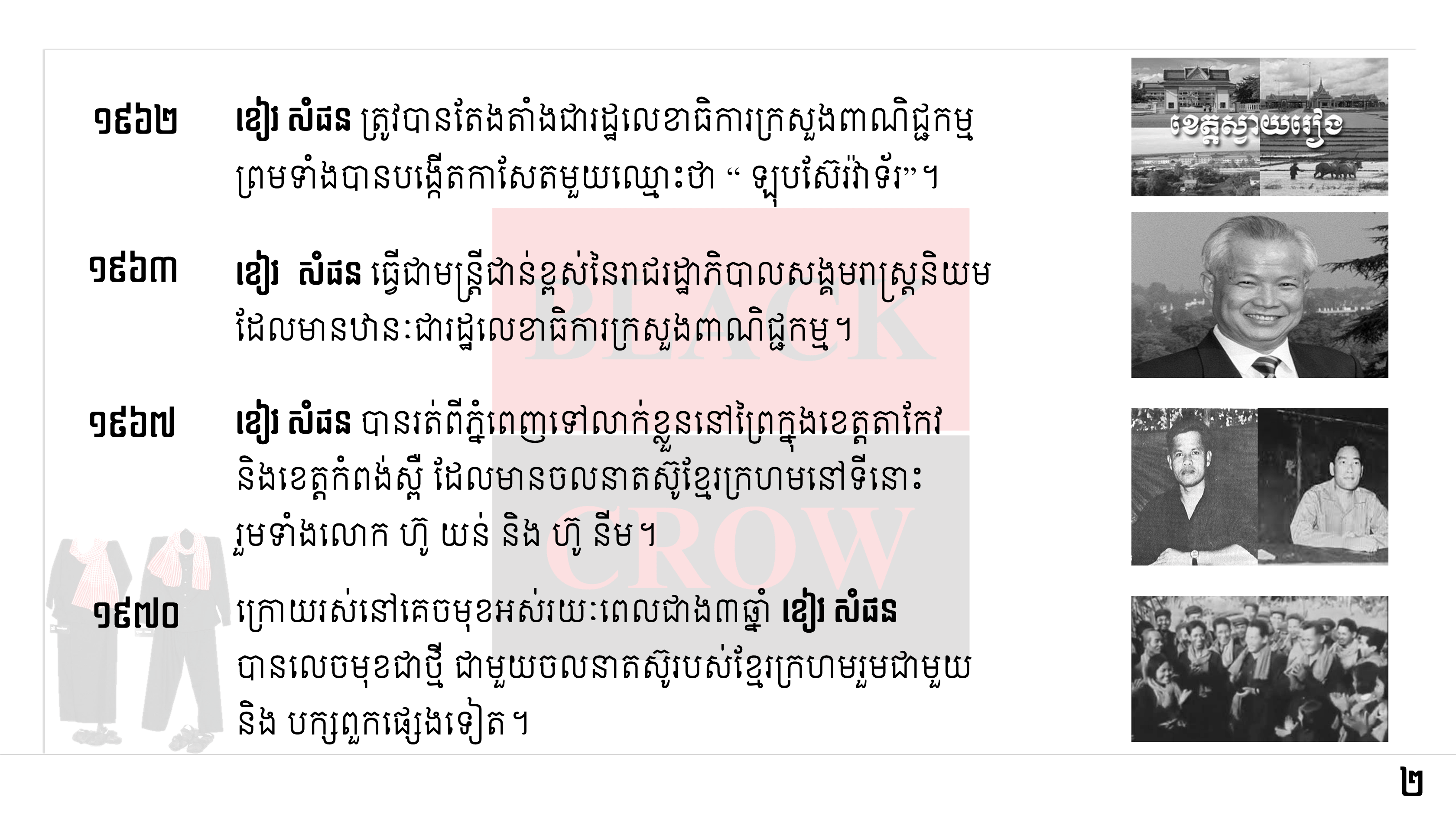ចូលរួមឆ្លើយសំណួរទាំងអស់គ្នា ដើម្បីទទួលបានចំណេះដឹង