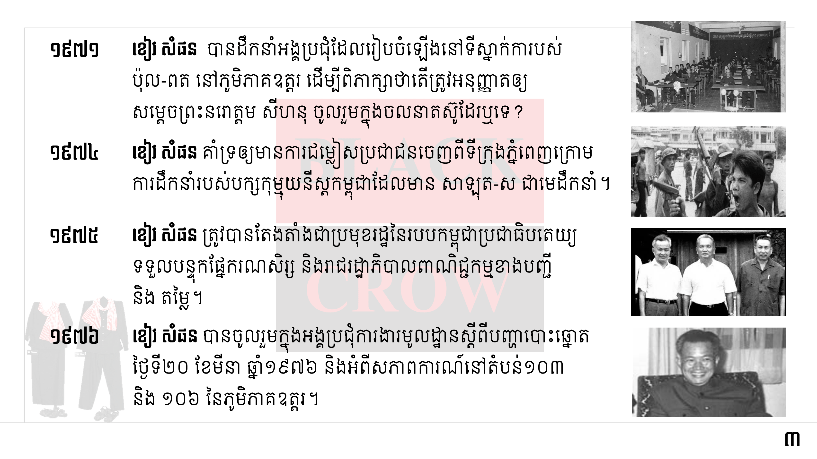 តើអ្វីជាគោលបំណងសំខាន់នៃការបង្កើតរណសិរ្យសង្គ្រោះជាតិកម្ពុជា?