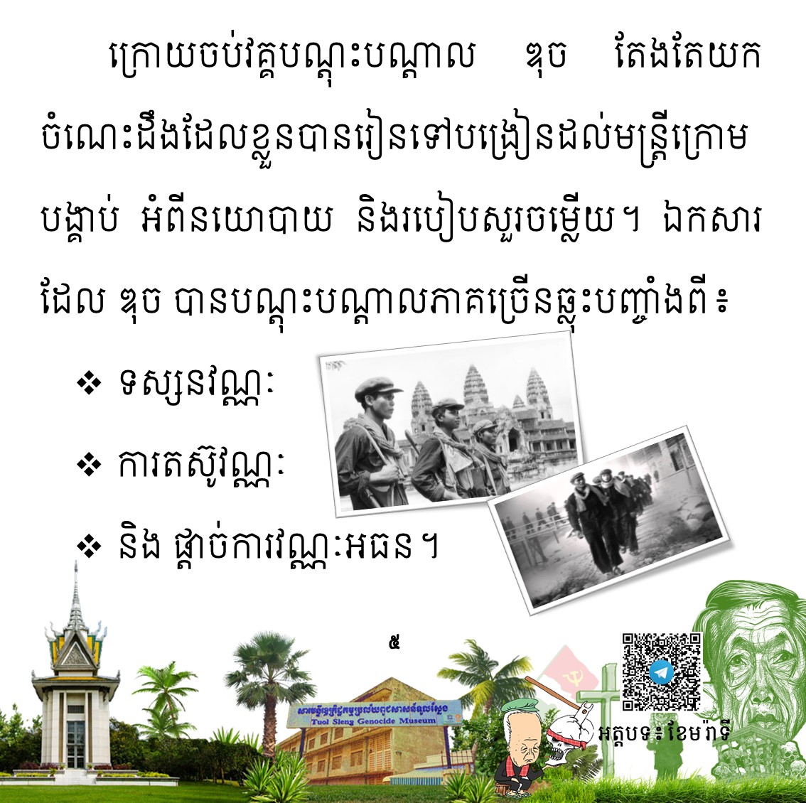 តើ ស.២១ មានន័យដូចម្ដេច?