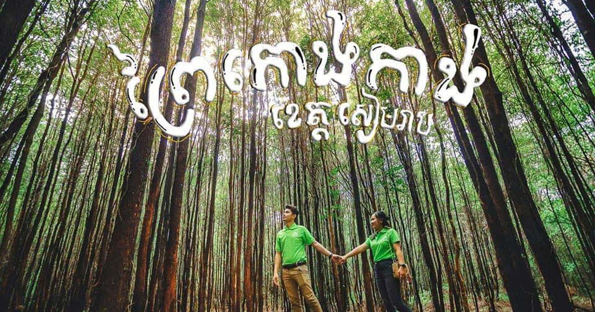 រដ្ឋបាលខេត្តព្រៃវែង រកឃើញករណីវិជ្ជមានជំងឺកូវីដ១៩ លើកម្មការនីរោងចក្រម្នាក់ ដែលធ្វើដំណើរពីតំបន់ក្រហម រាជធានីភ្នំពេញ មកកាន់ស្រុកមេសាង នៅថ្ងៃទី៧ ឧសភា ២០២១