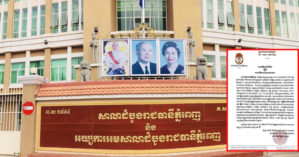 ព្រះរាជក្រឹត្យ ផ្ទេរ និងតែងតាំងមុខតំណែង ព្រះរាជអាជ្ញា ៤៧រូប