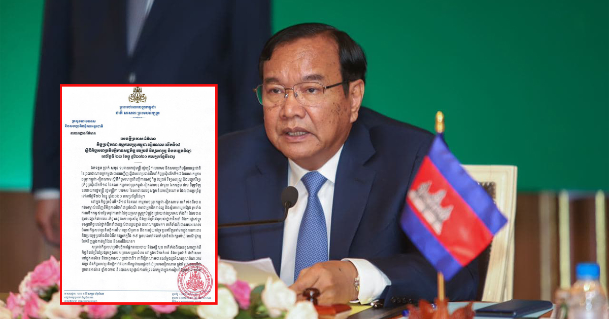 រដ្ឋមន្រ្តីការបរទេសកម្ពុជា បានប្រាប់ឯកអគ្គរដ្ឋទូតអាមេរិកថា នៅក្នុងកិច្ចប្រជុំថ្នាក់ដឹកនាំអាស៊ាន កាលពីថ្ងៃទី២៤ មេសា ២០២១