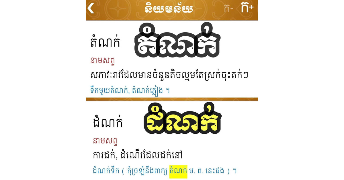 ការលក់ឥណទានកាបូននៅកម្ពុជា