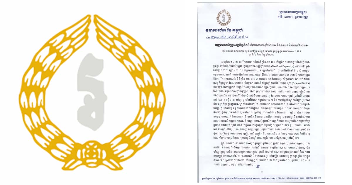 ដំណាំស្លឹកគ្រៃ