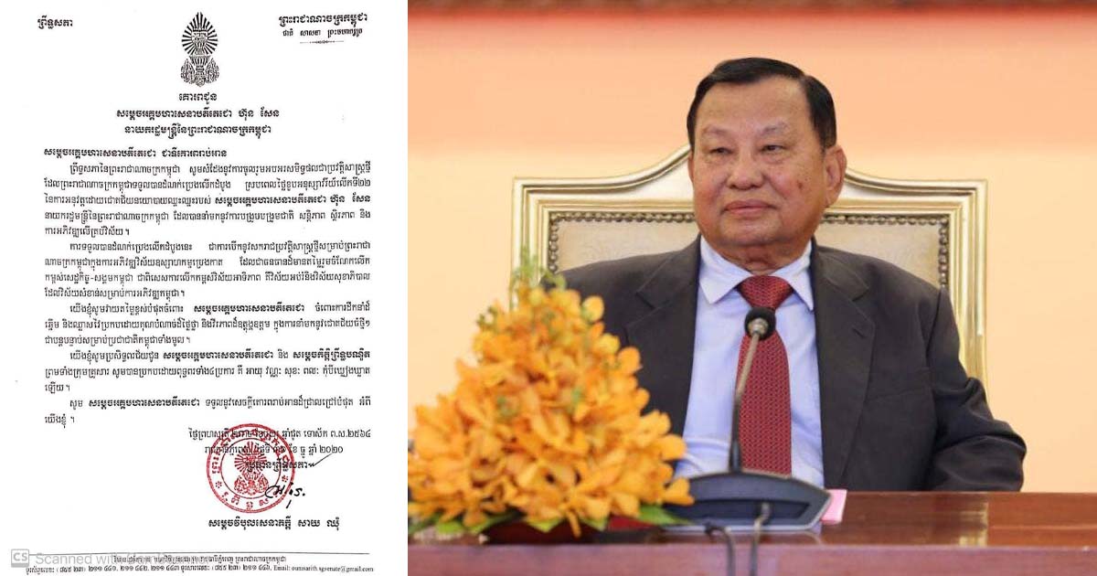 ទីតាំងដែលអ្នកជំងឺកូវីដ១៩ បានចេញចូល