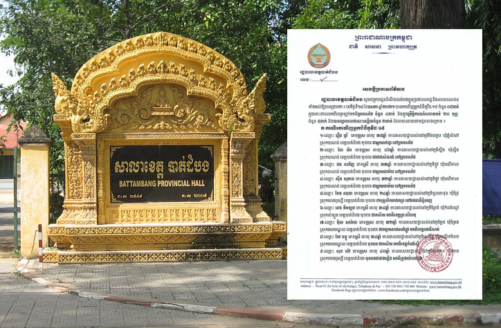 រដ្ឋបាលខេត្តបាត់ដំបង បានចេញសេចក្តីប្រកាសព័ត៌មាននិងជូនដំណឹង  ពីករណីរកឃើញវិជ្ជមានជម្ងឺកូវីដ-19ចំនួន០៩នាក់