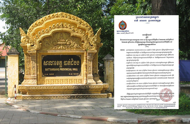 អាជ្ញាធរនៃរដ្ឋបាលខេត្តបាត់ដំបង បានចេញសេចក្តីណែនាំ ដើម្បីបន្ត នូវវិធានការជាបណ្តោះអាសន្នរយៈពេល១៤ថ្ងៃបន្ត ចាប់ពីថ្ងៃទី ១៤ ខែឧសភាដល់ថ្ងៃទី២៧ខែឧសភាឆ្នាំ២០២១