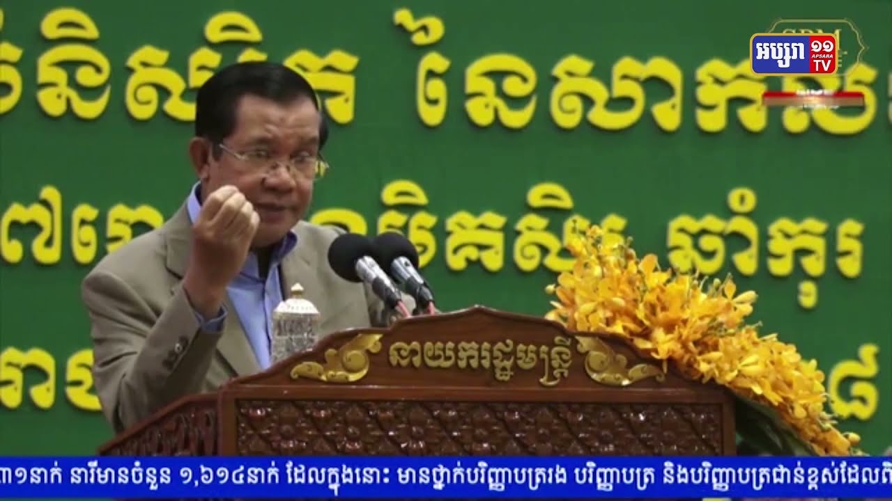 កម្ពុជារំលឹកខួប២២ឆ្នាំ នៃការចូលសមាជិកអាស៊ាន (Video Inside)