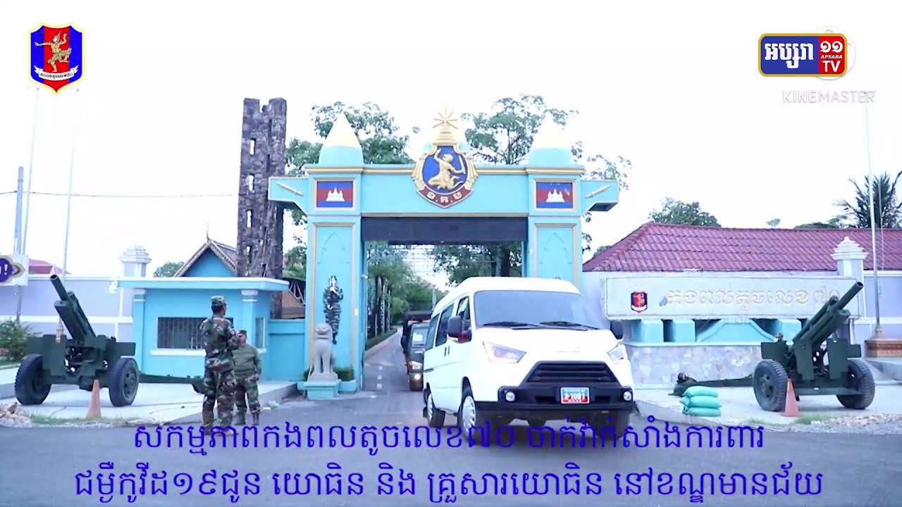 សម្តេចពិជ័យសេនា ទៀ បាញ់ ប្រកាសយុទ្ធនាការចាក់វ៉ាក់សាំងចូលក្នុងតំបន់ក្រហម (Video Inside)