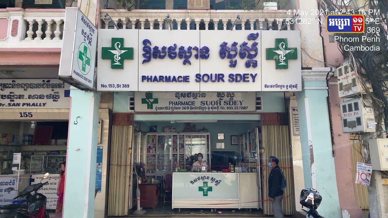 អ្នកឆ្លងកូវីដ២នាក់ ចូលទិញឱសថស្ថាន សួស្តី នៅជិតគល់ស្ពានច្បារអំពៅ (Video Inside)