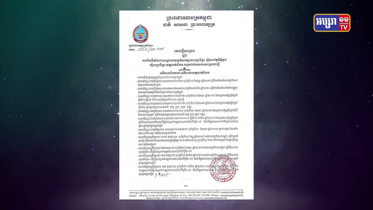 បាត់ដំបង បិទឱសថស្ថានពេជ្រចិន្តា នៅស្រុកភ្នំព្រឹក (Video Inside)