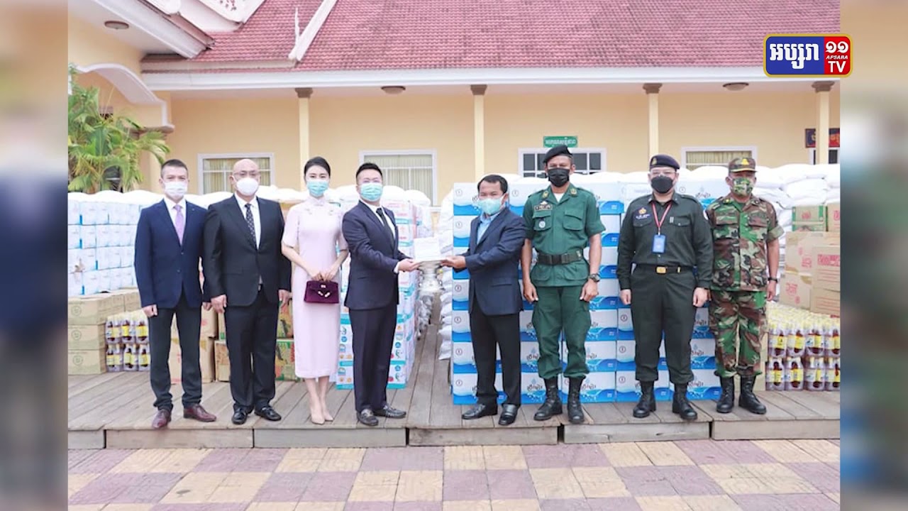 អំណោយក្រុមហ៊ុនឯកជន ជីន សាគង់ ហ្គូ ផ្តល់ជូនរដ្ឋបាលខេត្តកណ្តាល (Video Inside)