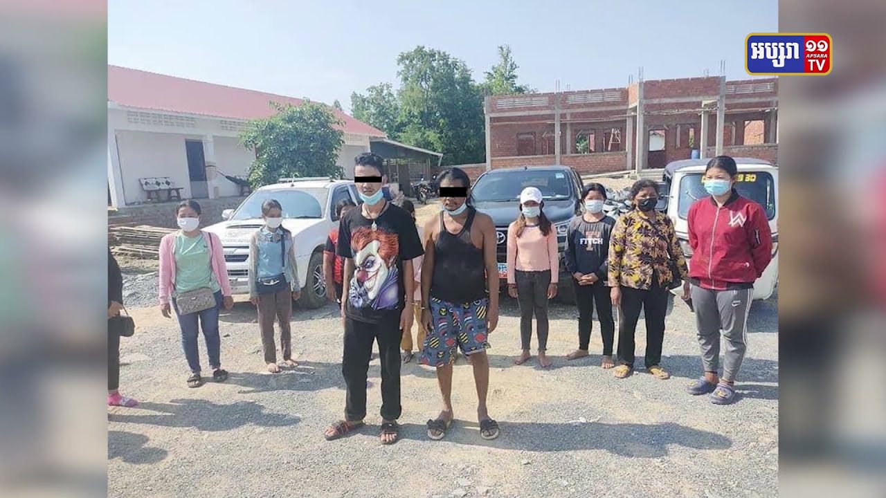 ចាប់បានមេខ្យល់២នាក់ នាំពលករ២៥នាក់ ឆ្លងដែនខុសច្បាប់ទៅប្រទេសថៃ (Video Inside)
