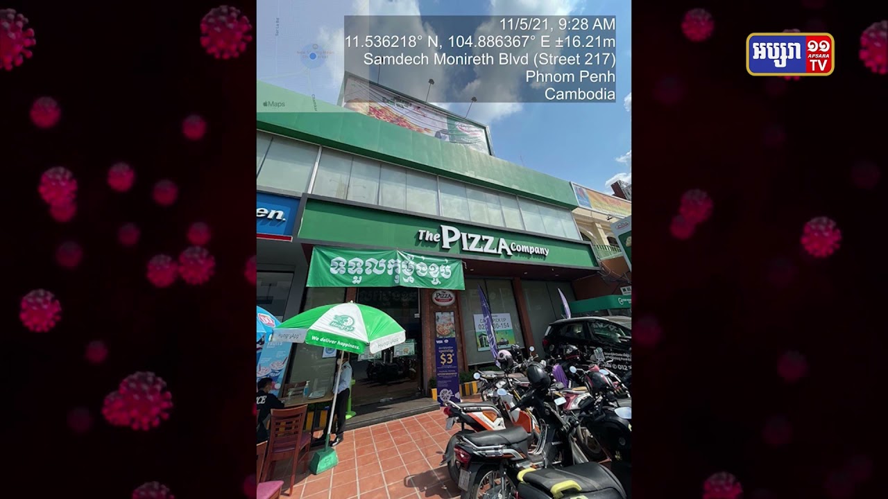ហាង The Pizza Company សាខាស្ទឹងមានជ័យ មានបុគ្គលិកឆ្លងកូវីដ១៩ (Video Inside)
