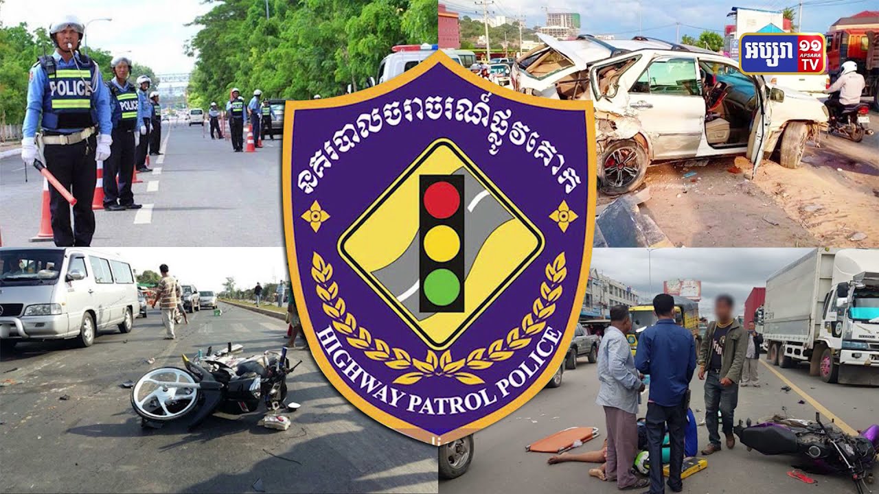ស្លាប់និងរបួសដោយសារគ្រោះថ្នាក់ចរាចរណ៍ សរុប១៥នាក់ (Video Inside)