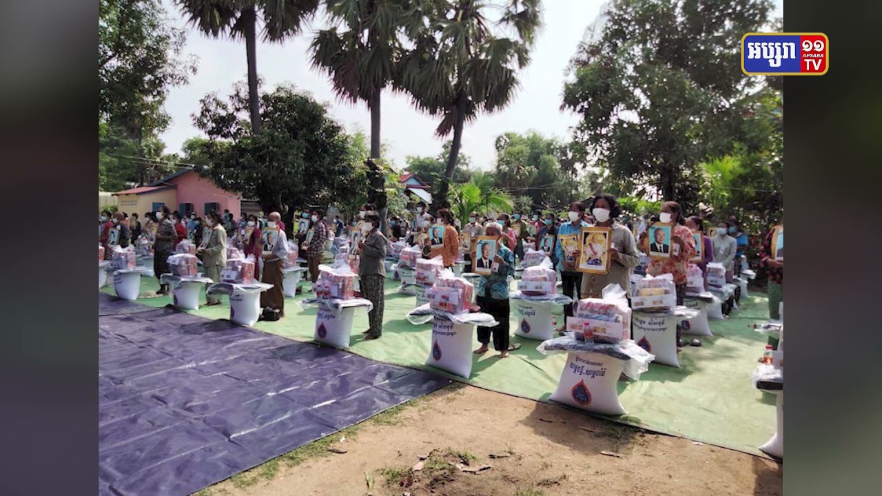 ព្រះរាជអំណោយព្រះមហាក្សត្រ និងសម្តេចម៉ែ ដល់ពលរដ្ឋ២៤៧គ្រួសាររងគ្រោះដោយខ្យល់កន្ត្រាក់នៅកំពង់ឆ្នាំង (Video Inside)