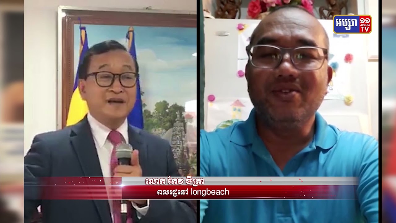 ពលរដ្ឋចំអកចំពោះល្បិចរកលុយថ្មី របស់ទណ្ឌិត សម រង្ស៊ី (Video Inside)