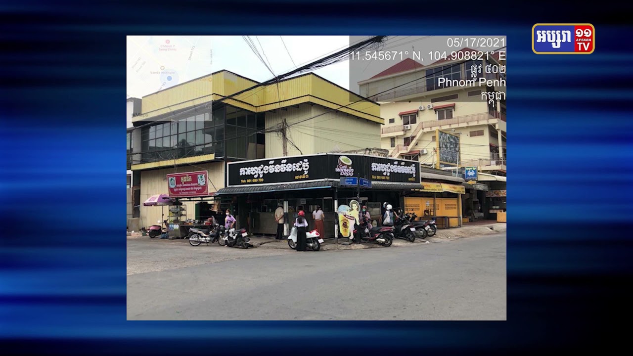 ហាងកាហ្វេដូង វីនវីន ដេប៉ូ សាខាទី៣ មានអ្នកឆ្លងកូវីដ១៩ចេញចូល (Video Inside)