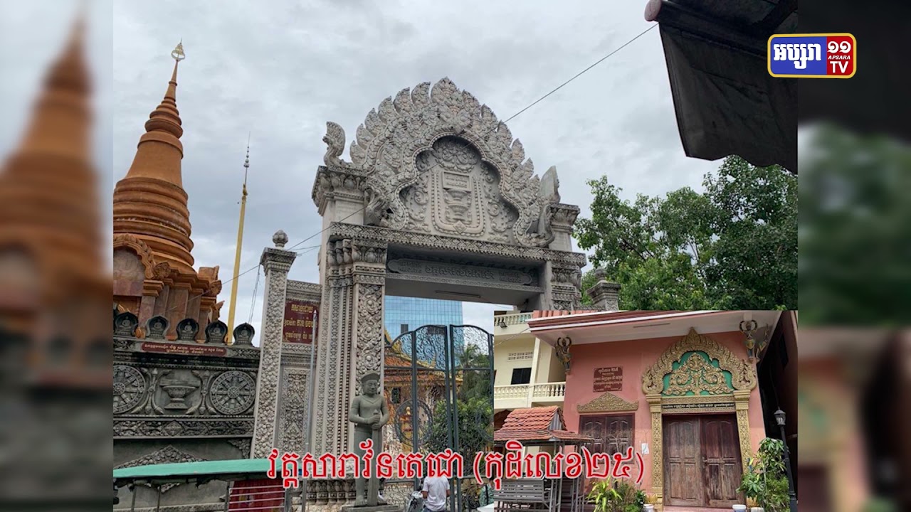 កុដិលេខ២៥ ក្នុងវត្តតសារាវ័នតេជោ មានករណីឆ្លងកូវីដ១៩ (Video Inside)