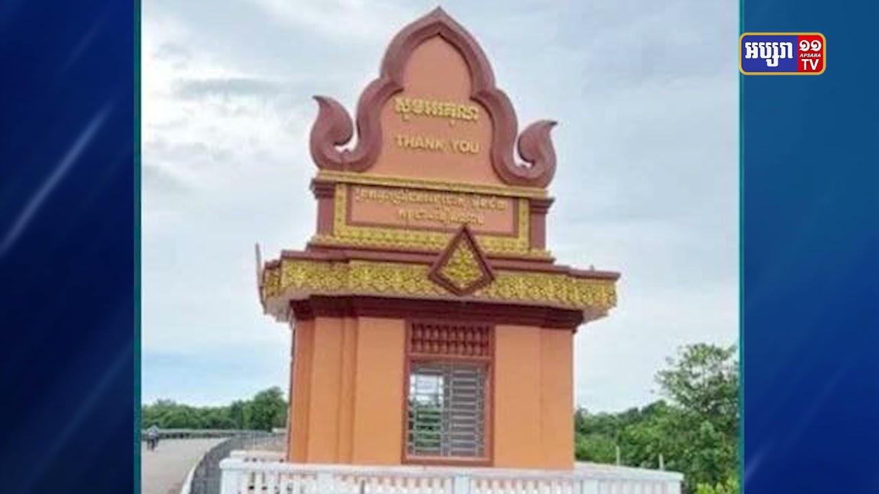 កម្ពុជានិងវៀតណាមគ្រោងសម្ពោធច្រកទ្វារអន្តរជាតិថ្មី នៅព្រំដែនព្រៃវែង (Video Inside)