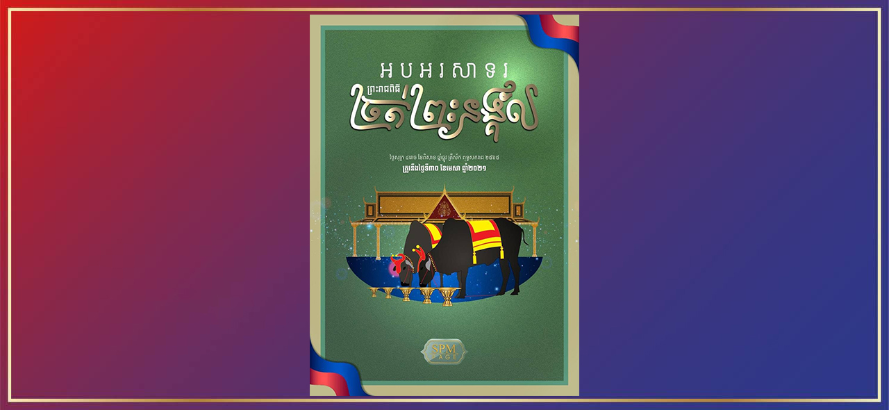 អ្នកជំងឺកូវីដ១៩ ជាបុគ្គលិកធ្វើការនៅសណ្ឋាគារ សាន់វេ ស្ថិតនៅផ្លូវលេខ ៩២ សង្កាត់វត្តភ្នំ ខណ្ឌដូនពេញ