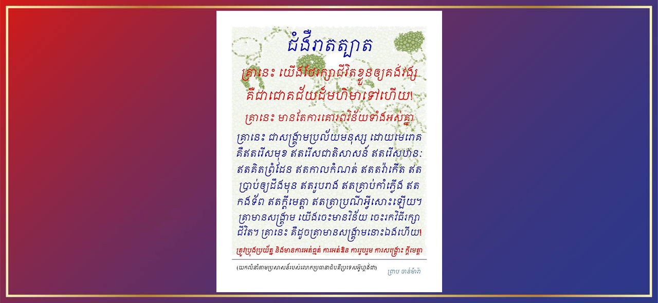 រដ្ឋបាលខេត្តព្រះសីហនុ ផ្អាកបណ្ដោះអាសន្នធនាគារកាថេ រយៈពេល១៤ថ្ងៃ ក្រោយរកឃើញបុគ្គលិកវិជ្ជមានកូវីដ១៩